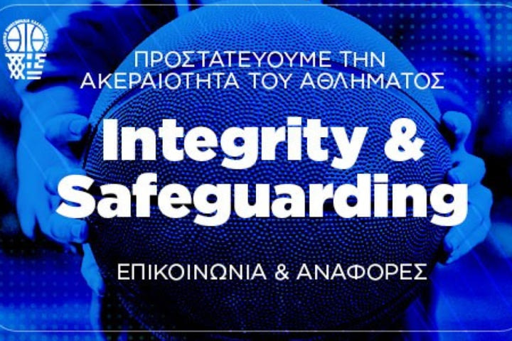 Η ΕΟΚ ανακοίνωσε την υιοθέτηση Κώδικα Δεοντολογίας για την προστασία της ακεραιρότητας του αθλήματος