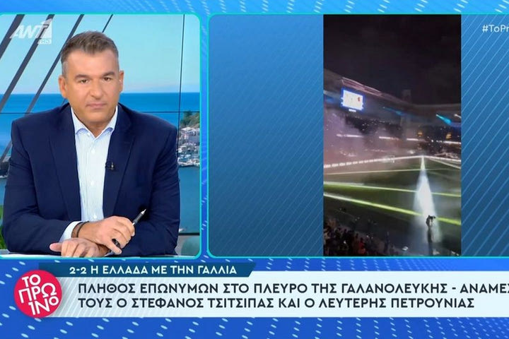 Πλήθος επωνύμων στο πλευρό της Εθνικής στο ματς με τη Γαλλία