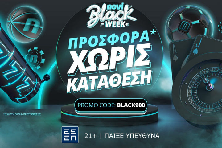 Black Friday προσφορά* χωρίς κατάθεση στη Novibet!