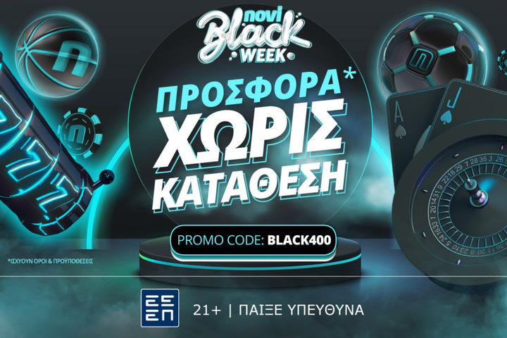 Σούπερ προσφορά* χωρίς κατάθεση στη Novibet
