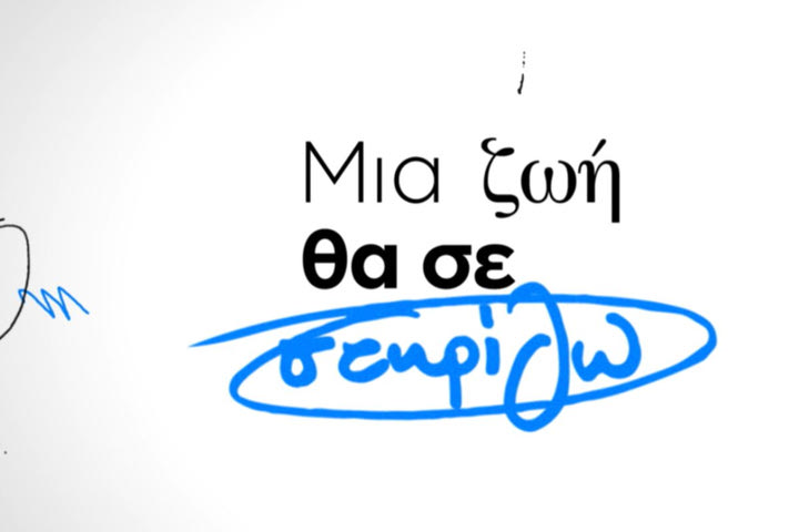 Μία φωνή για τη διεθνή ημέρα εξάλειψης της βίας κατά των γυναικών