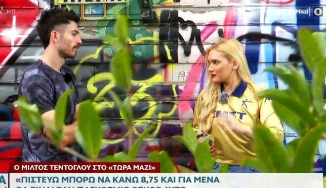 Τεντόγλου: “Θέλω να φτάσω τον Πύρρο Δήμα σε Ολυμπιακά μετάλλια, αν μου κλικάρει το τέλειο άλμα θα κάνω πάνω από 8,70”