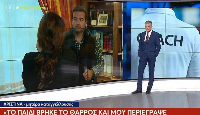 Η μητέρα της νεαρής αθλήτριας κωπηλασίας που κατήγγειλε βιασμό από τον προπονητή της