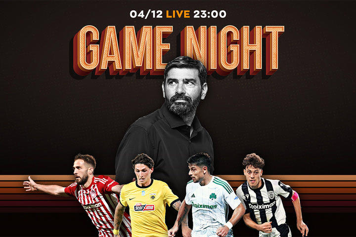 LIVE Game Night για το ΑΕΚ – Άρης και τους αγώνες Ολυμπιακού, Παναθηναϊκού και ΠΑΟΚ