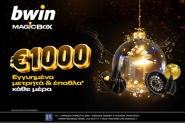 bwin – Christmas Magic Box*: €1000, €1000, €1000… κάθε μέρα, εγγυημένα
