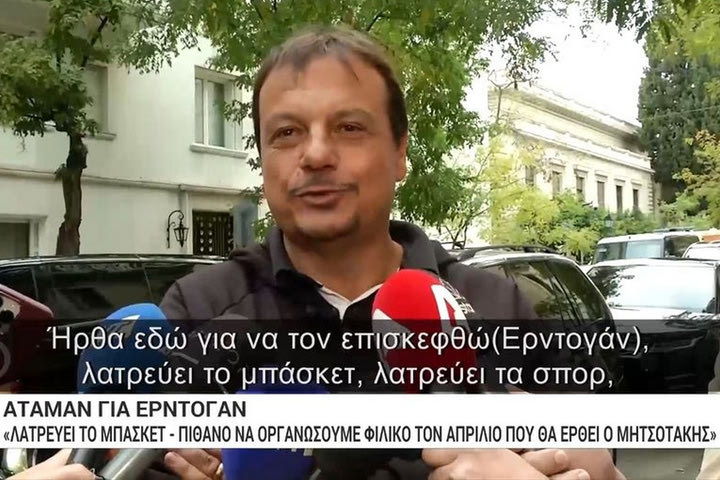 Οι δηλώσεις του Αταμάν στους δημοσιογράφους
