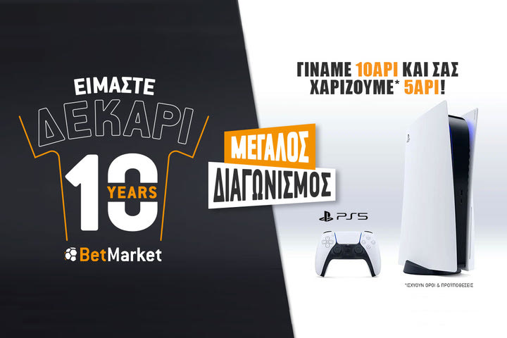 Το BetMarket έγινε 10αρι