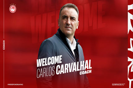 Ολυμπιακός: Ο Κάρλος Καρβαλιάλ ανακοινώθηκε ως ο νέος προπονητής των ερυθρόλευκων