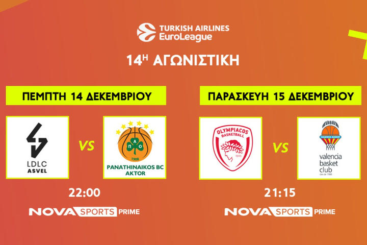 Αυτή η σεζόν δεν χάνεται στην EuroLeague, EuroCup, NCAA και The Skweek show by Tony Parker στο Novasports!