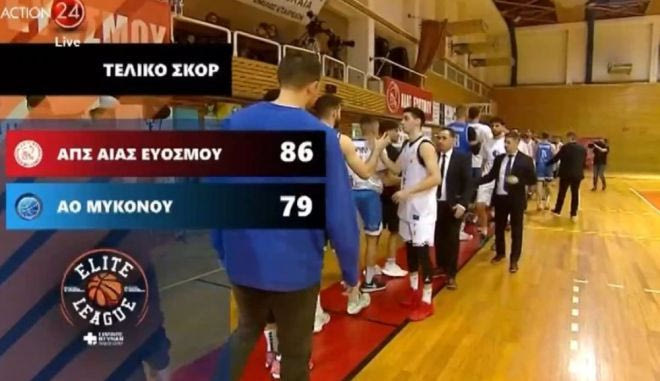 Τα highlights της νίκης του Αίαντα Ευόσμου επί της Μυκόνου για την Elite League