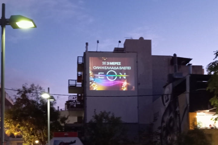 Τι… ετοιμάζει η Nova και μας λέει ότι “Σε λίγες μέρες όλη η Ελλάδα βλέπει ΕΟΝ”