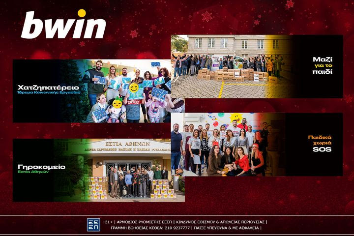 Η ομάδα εθελοντών της bwin «ζέστανε» τα Χριστούγεννα με υπέροχες πράξεις αγάπης