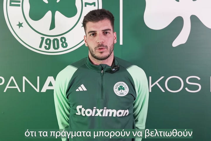 Το μήνυμα του Παναθηναϊκού κατά της διαφθοράς: “Να παίζουμε χωρίς αμφισβητήσιμες αποφάσεις”