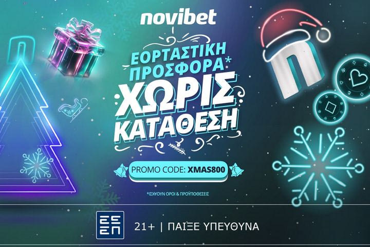 Εορταστική προσφορά* χωρίς κατάθεση στη Novibet