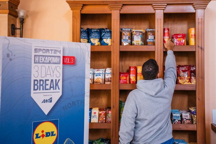 3 DAYS BREAK Vol. 3: Μπαλίτσα με Lidl, πίτσα, τυριά κι αλλαντικά