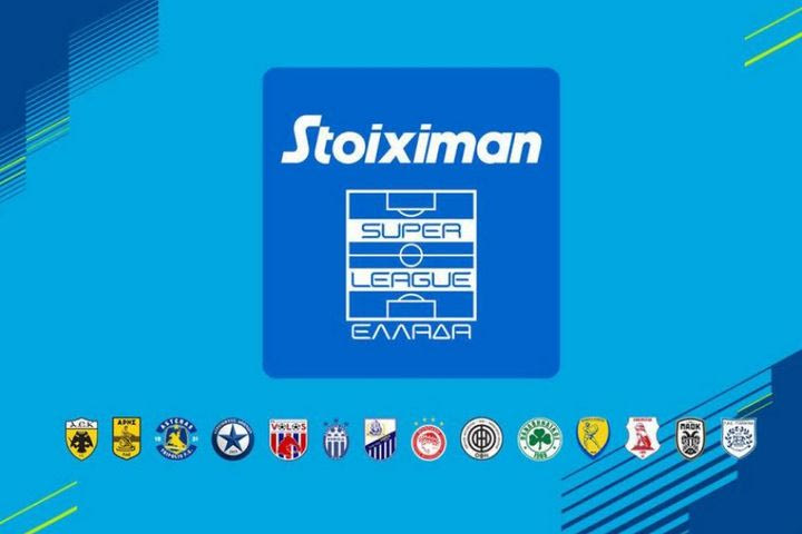 Stoiximan Super League: Συλλυπητήρια στην οικογένεια του Γιώργου Λυγγερίδη, εγκρίθηκε η τροποποίηση του προγράμματος