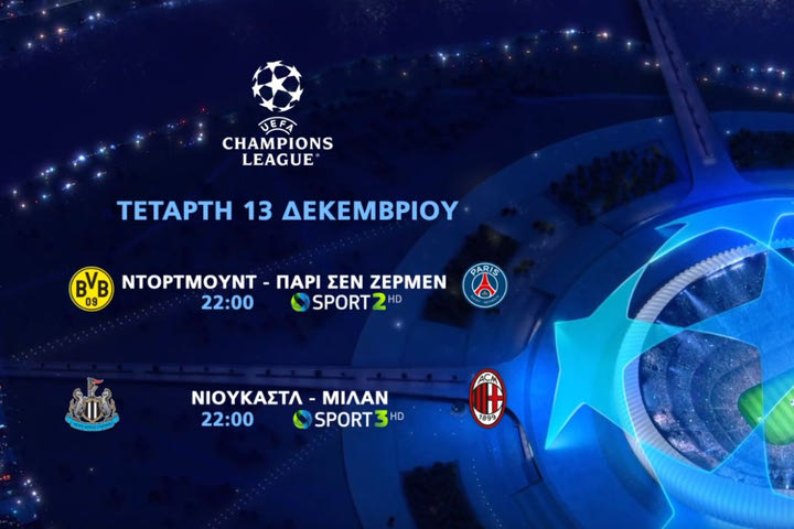 Η φάση των ομίλων του UEFA Champions League ρίχνει αυλαία στην COSMOTE TV