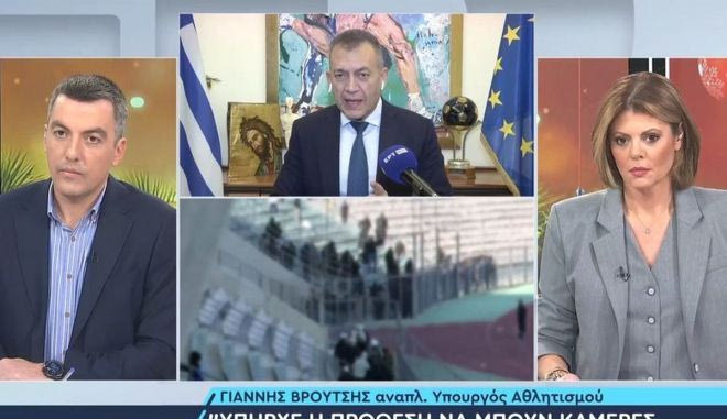 Βρούτσης για οπαδική βία: “Το νομοθετικό πλαίσιο για τις κάμερες δε θα αφήνει κενά”