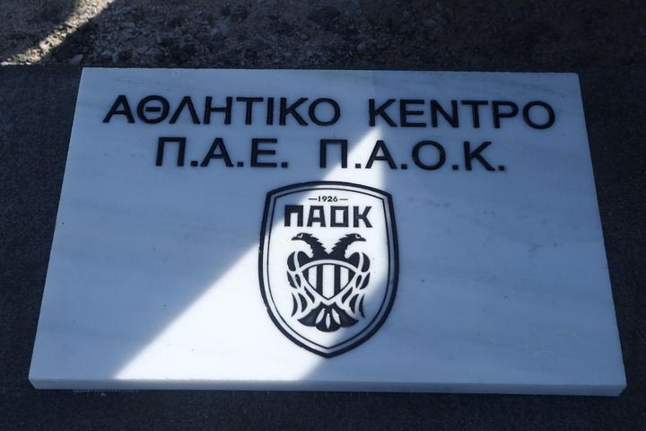 ΠΑΟΚ: Μπήκαν τα θεμέλια για το νέο αθλητικό κέντρο του Δικεφάλου