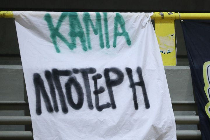 Παναθηναϊκός – Νεπτούν Ναντ: “Καμία λιγότερη” το πανό των φίλων του τριφυλλιού για τις γυναικοκτονίες