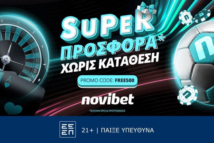Άχαστη προσφορά* χωρίς κατάθεση από τη Novibet