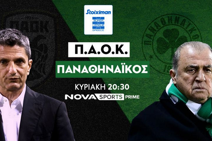 Novasports: Καταιγιστική δράση με ΠΑΟΚ – Παναθηναϊκός,
Αστέρας – Ατρόμητος, Bundesliga με διπλή Μπάγερν και Ligue1