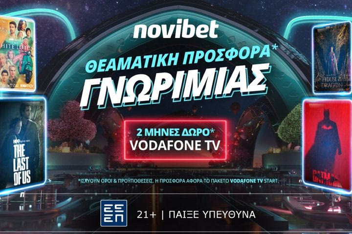 Θεαματική Προσφορά* γνωριμίας Vodafone TV