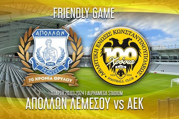 ΑΕΚ: Φιλικό με τον Απόλλωνα Λεμεσού στην Κύπρο για τα 70 χρόνια ιστορίας του