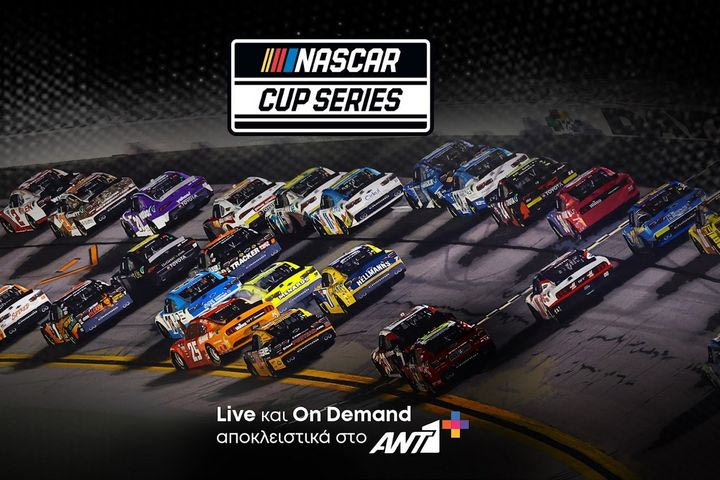 Μετά τη FORMULA 1 και το NASCAR Cup Series αποκλειστικά στο ΑΝΤ1+