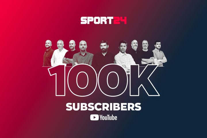 To SPORT24 έφτασε τους 100Κ subscribers στο κανάλι του στο YouTube!