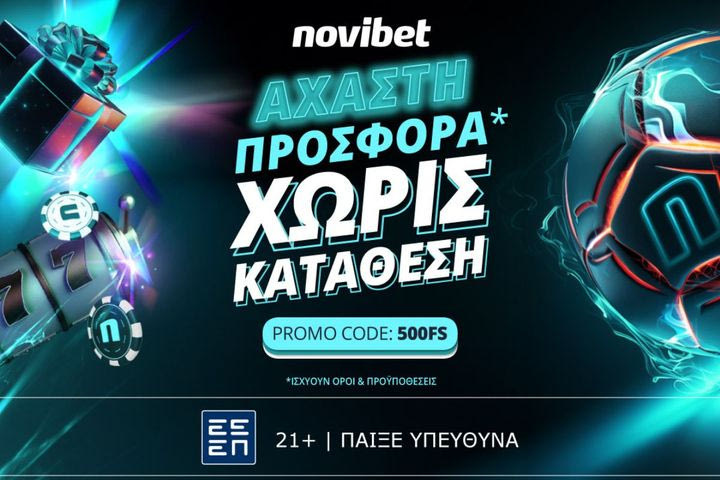 Άχαστη προσφορά* χωρίς κατάθεση από τη Novibet