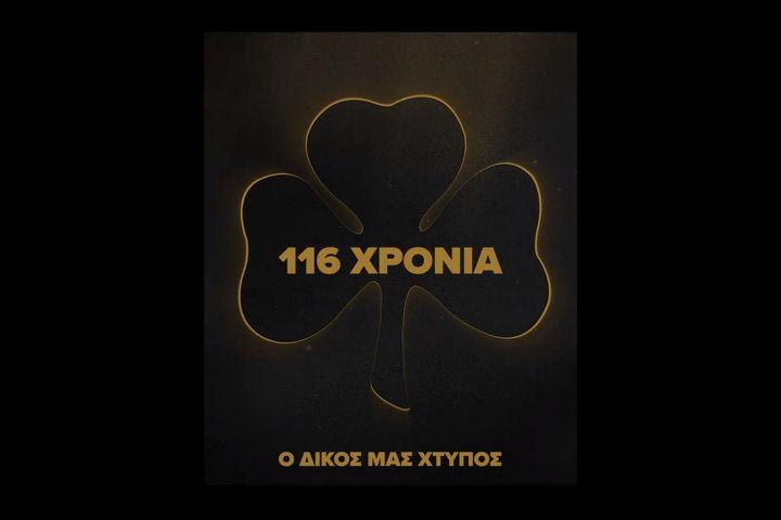 Παναθηναϊκός AKTOR: “116 χρόνια, ο δικός μας χτύπος”
