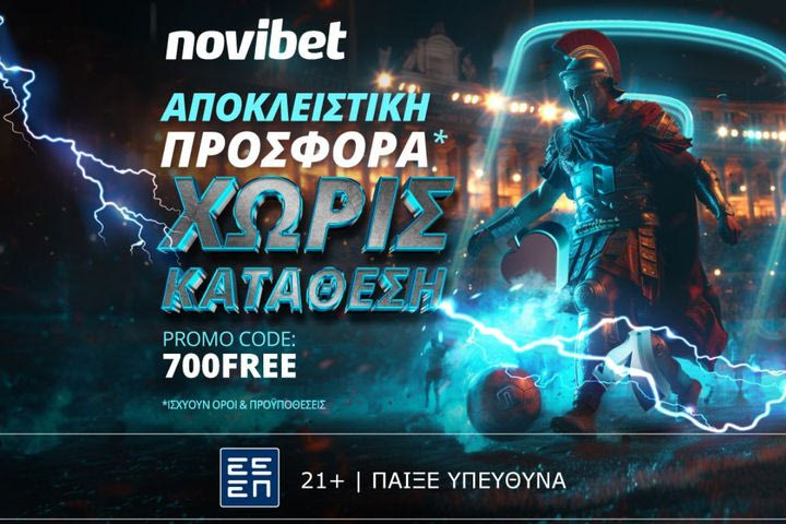 Super Προσφορά* χωρίς κατάθεση στη Novibet