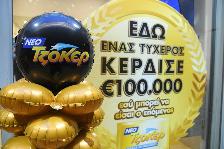 Νέο τζακ ποτ στο ΤΖΟΚΕΡ: Αύριο στις 22:00 η κλήρωση για τα 3,8 εκατ. ευρώ στους νικητές της πρώτης κατηγορίας