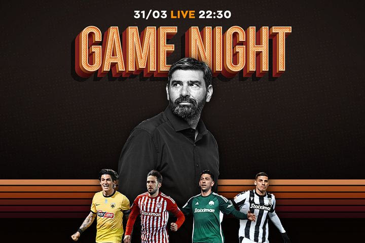 LIVE Game Night για τα σπουδαία ντέρμπι ΑΕΚ – Ολυμπιακός και Παναθηναϊκός – ΠΑΟΚ