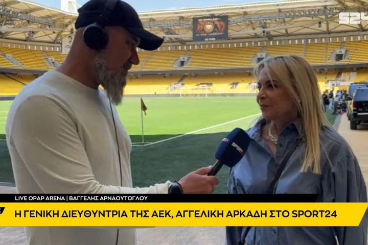 Η Αγγελική Αρκάδη στο SPORT24 για τα γενέθλια της ΑΕΚ: “Μου έρχονται στο μυαλό η φιέστα με τον ΠΑΟΚ το ’89, το γκολ του Σαβέβσκι και το πρώτο παιχνίδι στην OPAP Arena”