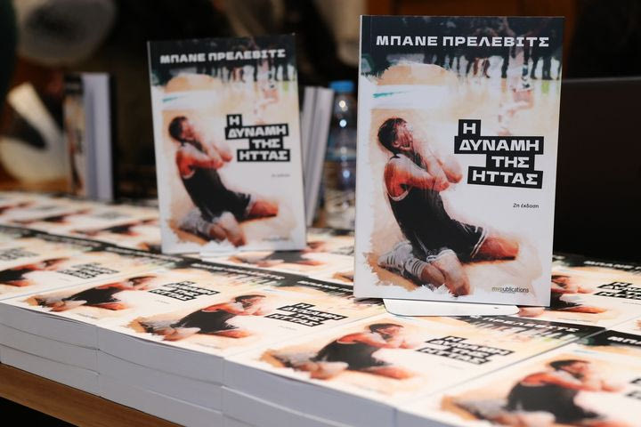 Παρουσιάστηκε το βιβλίο για τη ζωή του σπουδαίου Μπάνε Πρέλεβιτς με τίτλο “Η δύναμη της ήττας”