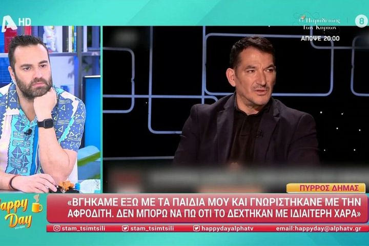 Πύρρος Δήμας: “Γνώρισα την Αφροδίτη όταν έχασα τη μάνα μου, ευτυχώς ο Θεός την έστειλε δίπλα μου”