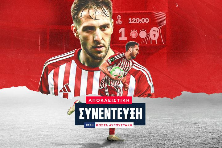 Ο Κώστας Φορτούνης αποκλειστικά στο SPORT24: “Η αντίδραση δείχνει το μέταλλο του Ολυμπιακού, μάς έδωσε τεράστια ώθηση ο Μεντιλίμπαρ”