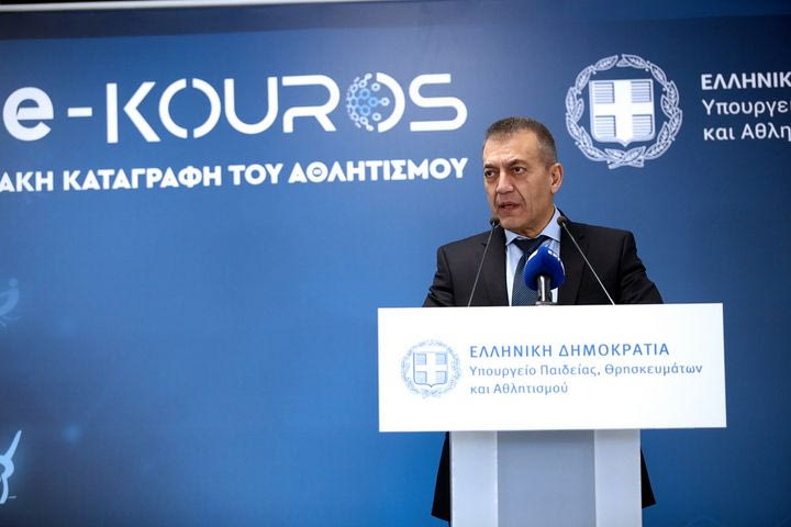 Ξεκίνησε ο ψηφιακός μετασχηματισμός του Αθλητισμού με την παρουσίαση της πρωτοποριακής ηλεκτρονικής πλατφόρμας, “e-Kouros”