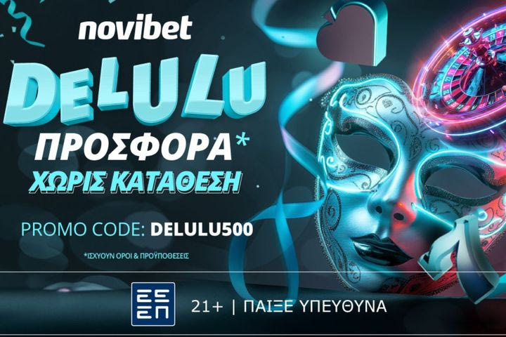 DELULU προσφορά* χωρίς κατάθεση από τη Novibet