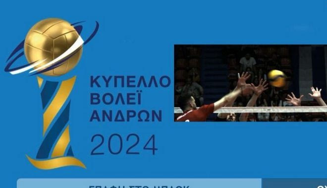 Μίλωνας – Ολυμπιακός: Το 2-2 των γηπεδούχων που έστειλε το ματς σε tie break μέσω video check