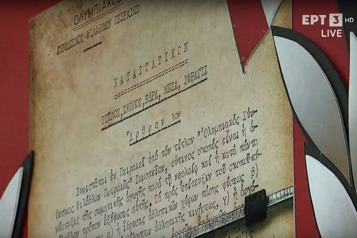 Ολυμπιακός: Η νέα τοιχογραφία στο “Μελίνα Μερκούρη” για τα 99 χρόνια ζωής του συλλόγου