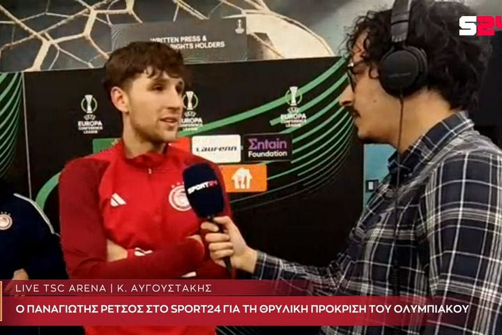 Ρέτσος στην Game Night: “Ήμασταν τόσο καλοί σήμερα που νομίζω βάλαμε και λίγα, όνειρο ο τελικός στην Αθήνα”