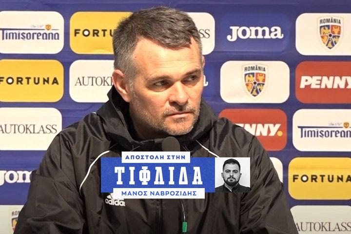 Σανιόλ: “Είμαστε έτοιμοι ακόμη για 120 λεπτά αν χρειαστεί, έχουμε προπονηθεί και στα πέναλτι”
