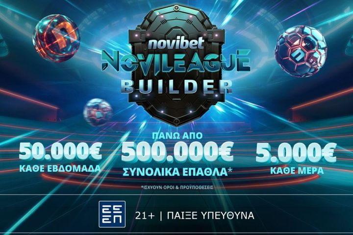 Η νέα Novileague Builder έρχεται