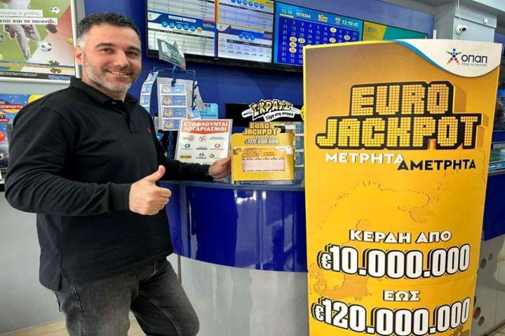 Eurojackpot: Αυτό είναι το κατάστημα ΟΠΑΠ στη Λαμία όπου παίχθηκε το «χρυσό» δελτίο του 1 εκατομμυρίου ευρώ