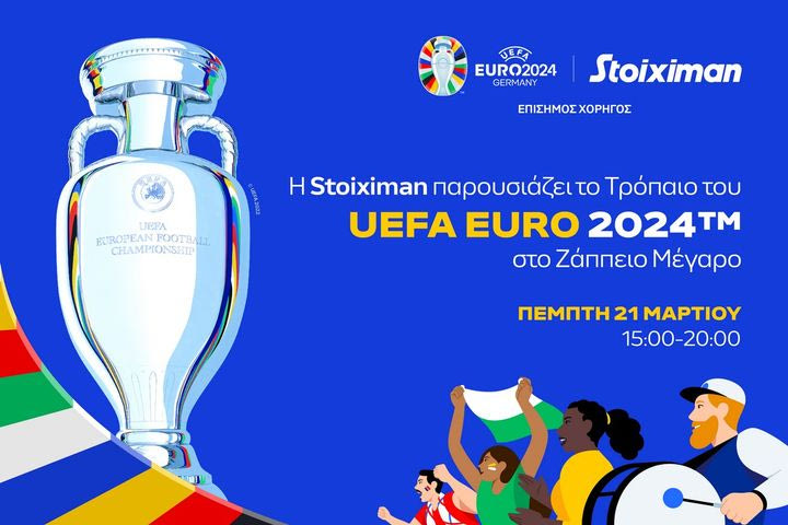 H Stoiximan παρουσιάζει το Κύπελλο του UEFA ΕURO 2024™ στο ελληνικό φίλαθλο κοινό σε μια μοναδική εκδήλωση