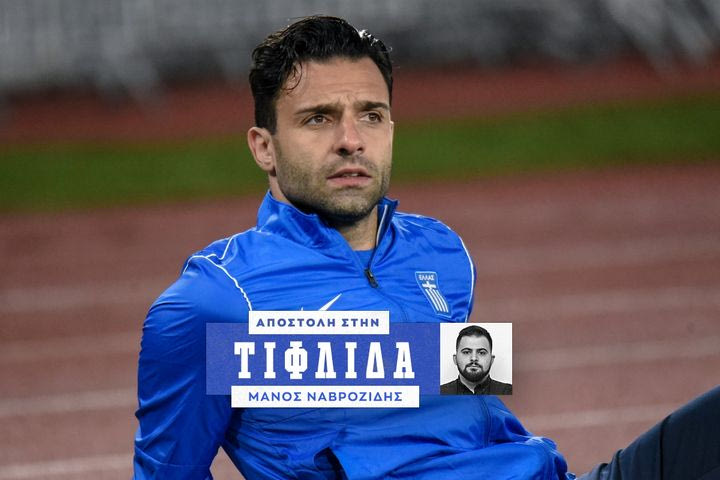Τζαβέλλας: “Μην τα διαλύσουμε όλα επειδή δεν μπήκαν δύο πέναλτι, εύχομαι να μείνει ο Πογέτ”