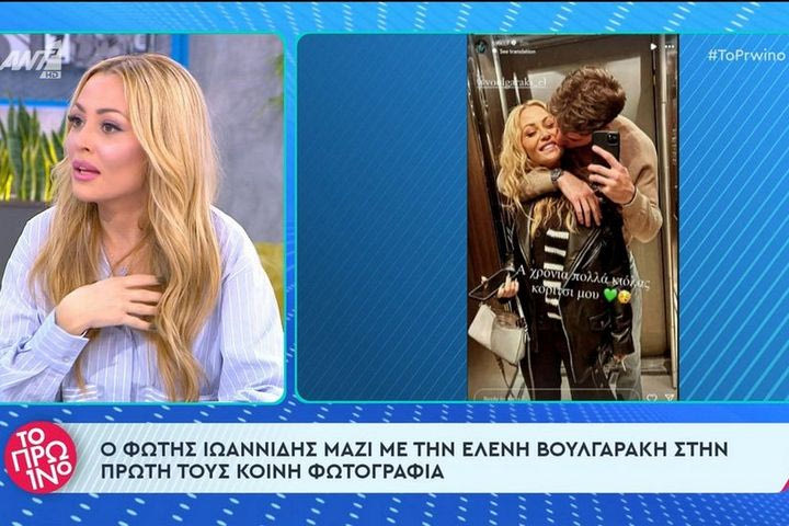 Βουλγαράκη για Ιωαννίδη: “Είμαι πολύ περήφανη για τον Φώτη, δεν του αξίζει να κρίνεται για την προσωπική του ζωή”